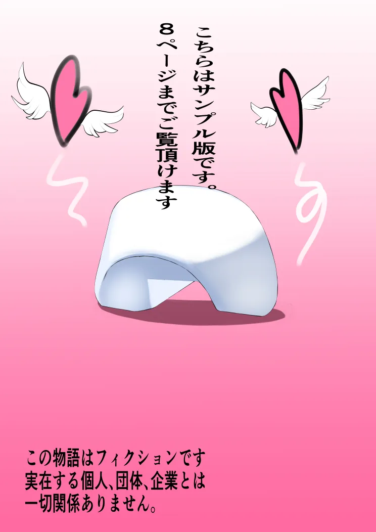 性欲病棟〜いじっていじられイかされるデカパイナースの看護記録 - 2ページ