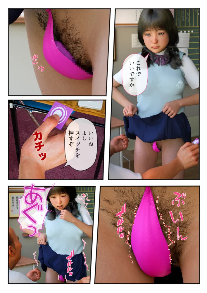 パパ活してるのばれた?!女子校生調教★物語 - 13ページ