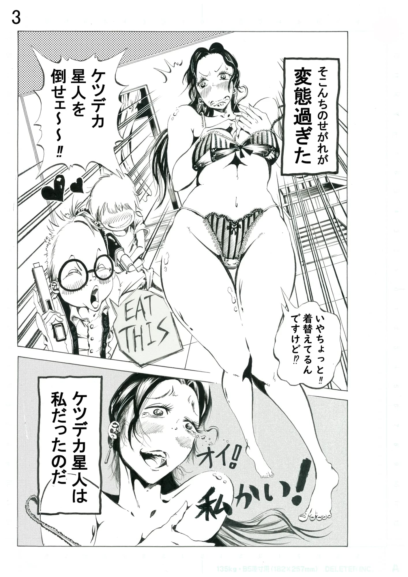 ママ友のケツデカ奥さんが遊びに来たから入浴中に突撃してみた - 2ページ