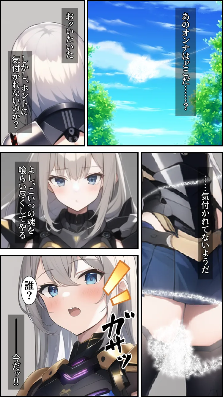 ノットリ〜オークに憑依された女騎士〜 - 6ページ