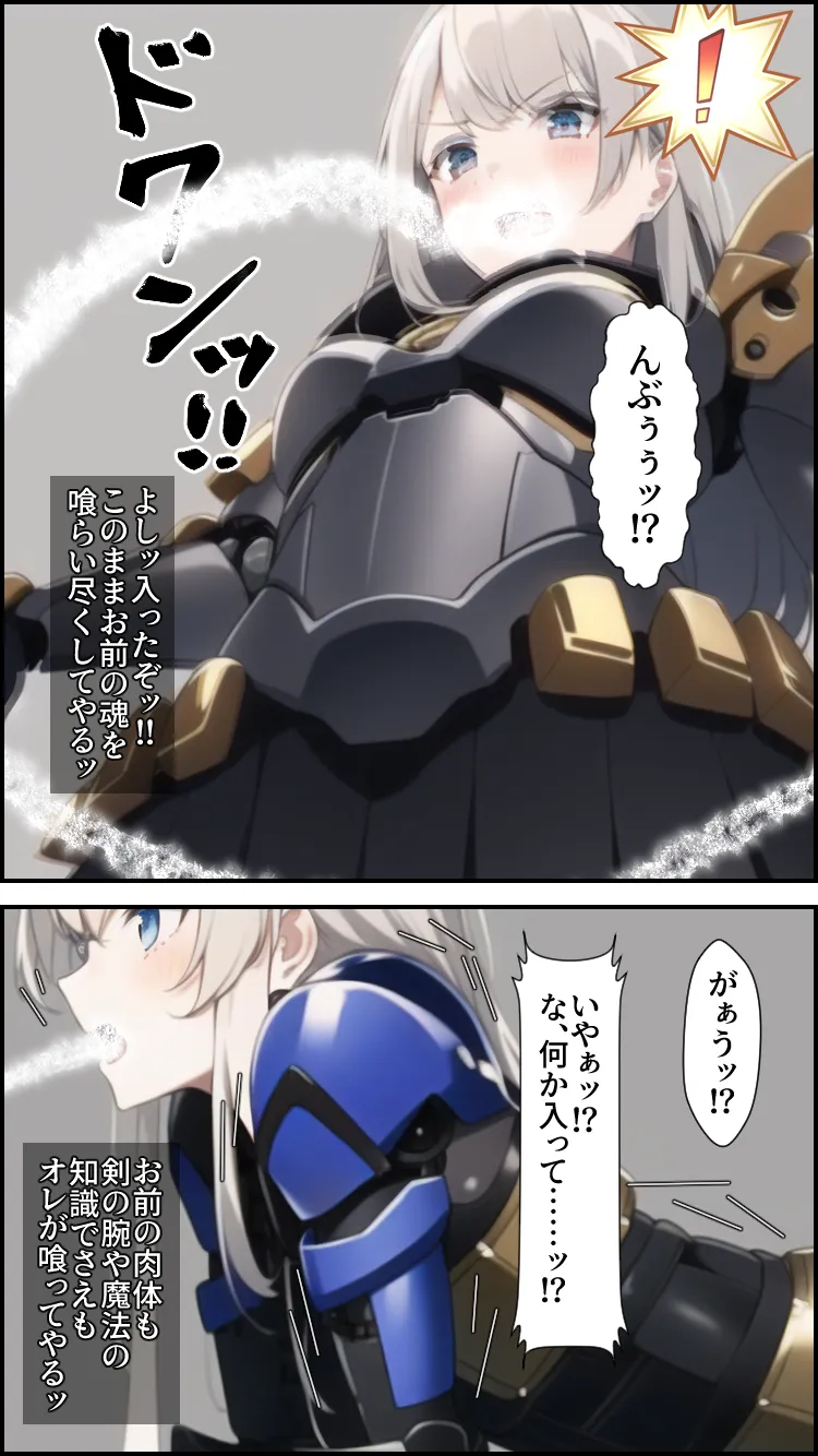 ノットリ〜オークに憑依された女騎士〜 - 7ページ