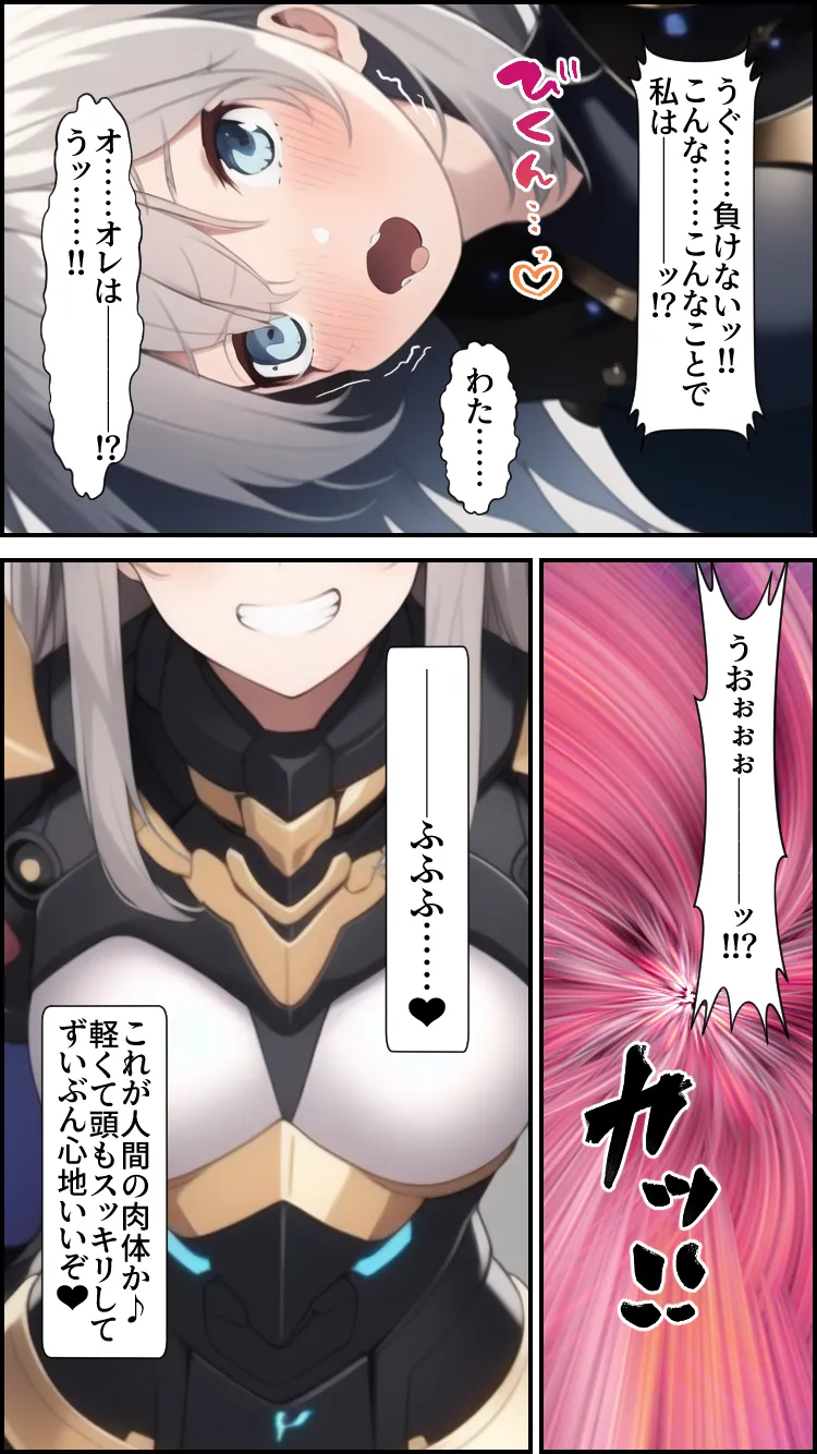 ノットリ〜オークに憑依された女騎士〜 - 8ページ