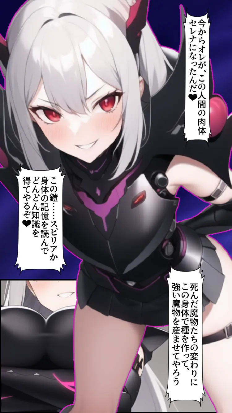 ノットリ〜オークに憑依された女騎士〜 - 9ページ