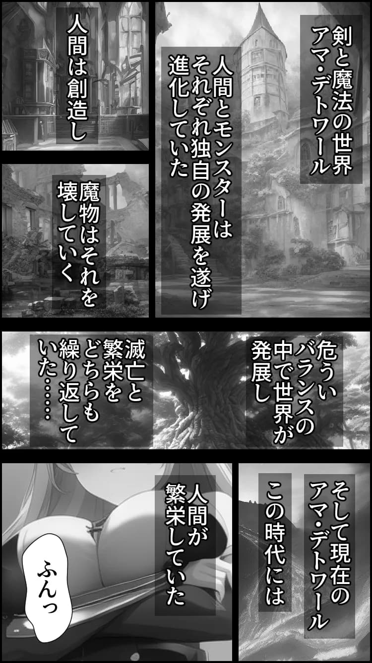 ノットリ〜オークに憑依された女騎士〜 - 12ページ