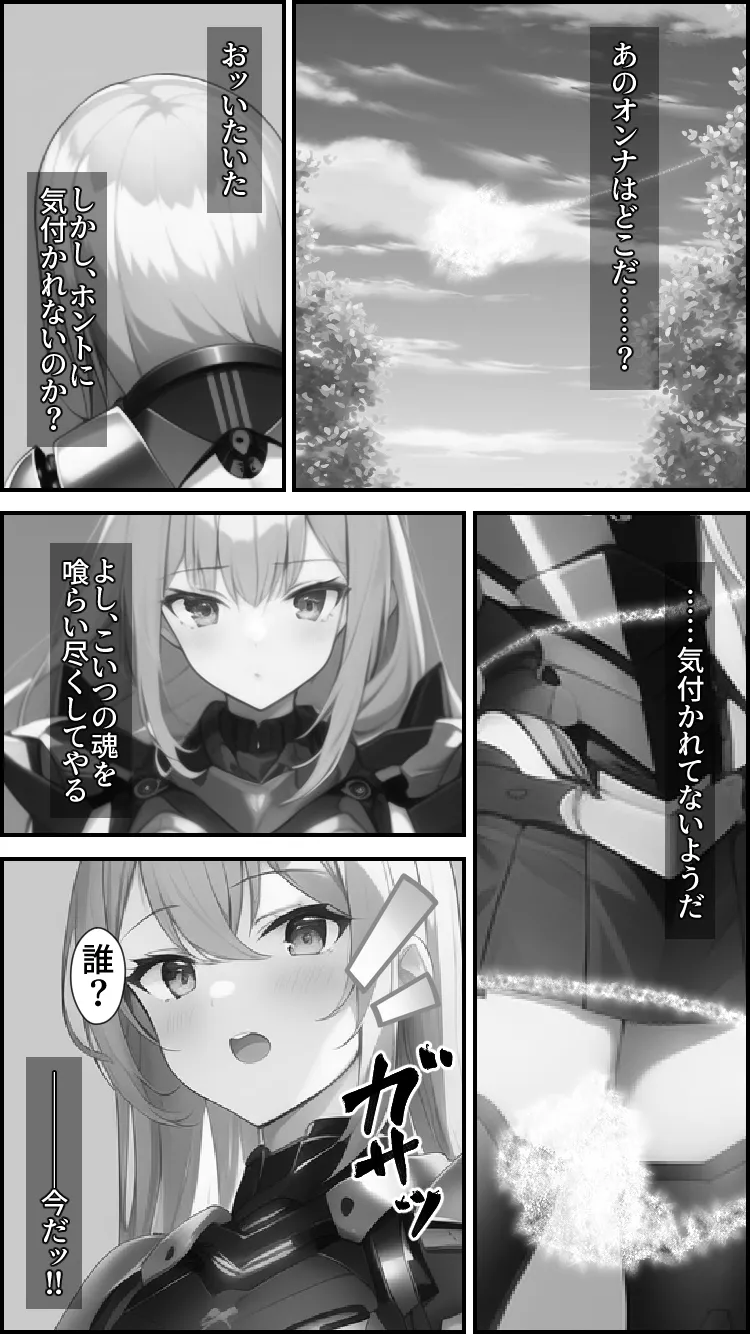 ノットリ〜オークに憑依された女騎士〜 - 16ページ