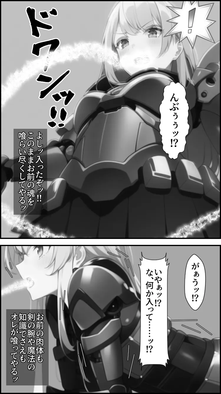 ノットリ〜オークに憑依された女騎士〜 - 17ページ