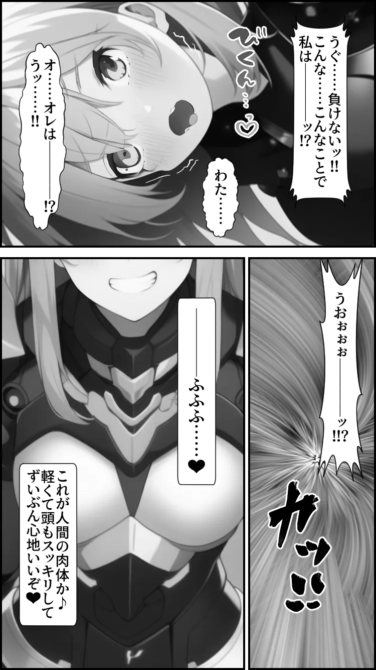 ノットリ〜オークに憑依された女騎士〜 - 18ページ