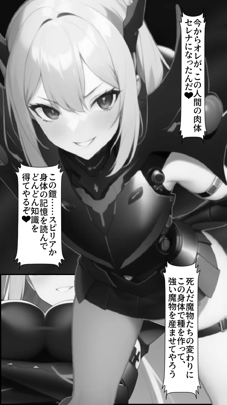 ノットリ〜オークに憑依された女騎士〜 - 19ページ