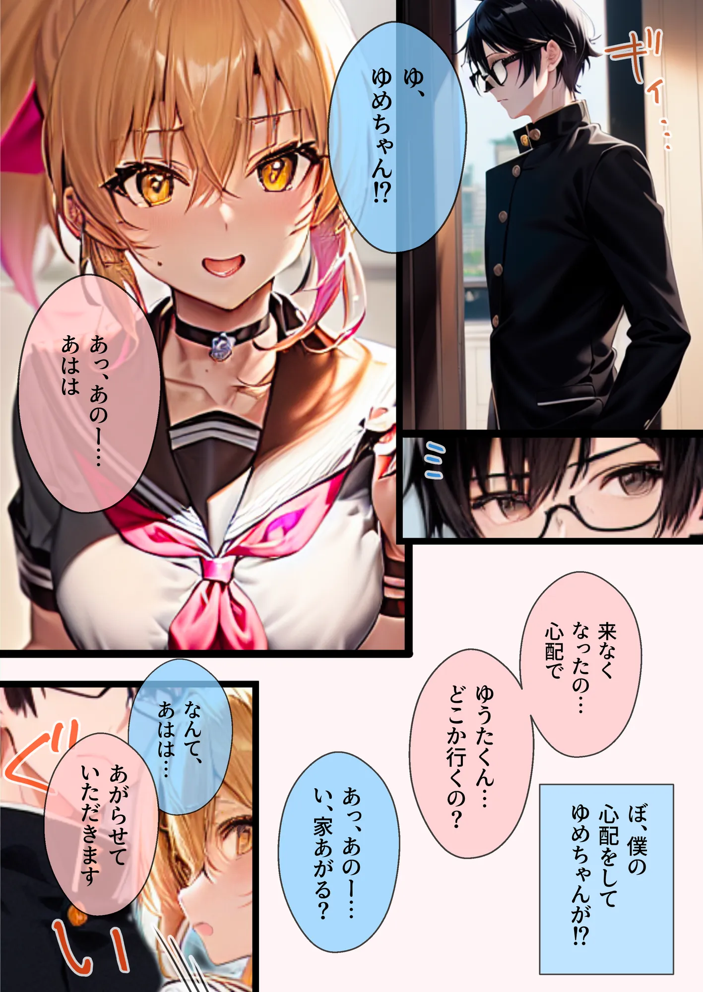 ぼっち・ざ・ふぁっく!〜陰キャの俺に声をかけてくれた陽キャ美少女に告白したら断られたんだけどお金を払ったらヤらせてくれる処女ビッチだったのでお金とチンポでDV彼氏から寝取ってあまあま両想いメス堕ちえっちします - 11ページ