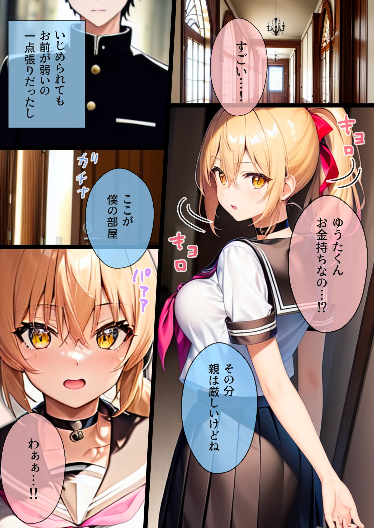 ぼっち・ざ・ふぁっく!〜陰キャの俺に声をかけてくれた陽キャ美少女に告白したら断られたんだけどお金を払ったらヤらせてくれる処女ビッチだったのでお金とチンポでDV彼氏から寝取ってあまあま両想いメス堕ちえっちします - 12ページ