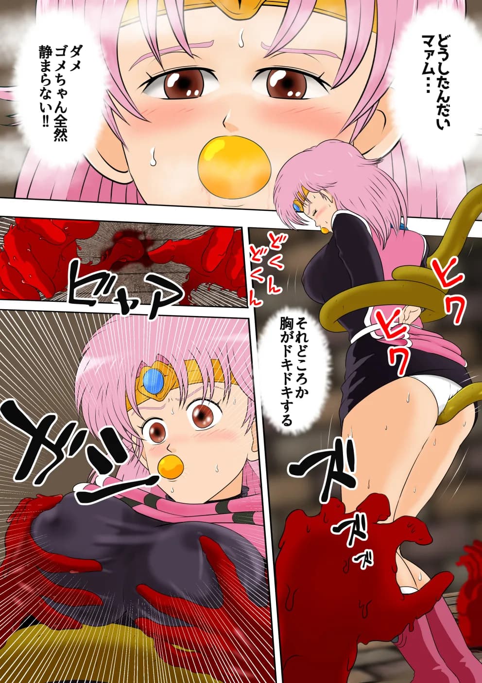 性欲に溺れるまで100ぺージ以上 絶対落ちない僧侶戦士を淫乱屈服/4巻:66〜86ページ - 3ページ