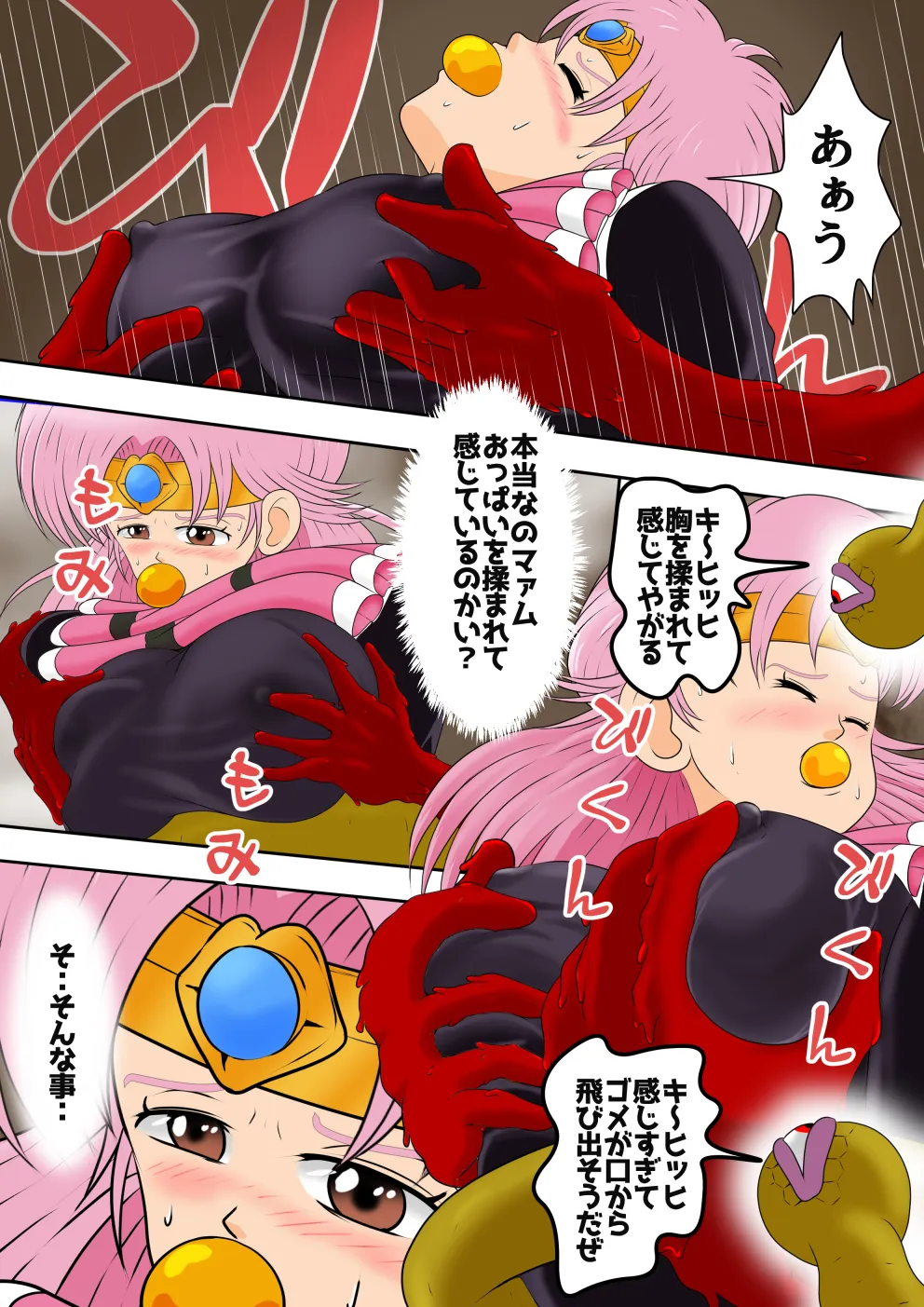 性欲に溺れるまで100ぺージ以上 絶対落ちない僧侶戦士を淫乱屈服/4巻:66〜86ページ - 4ページ