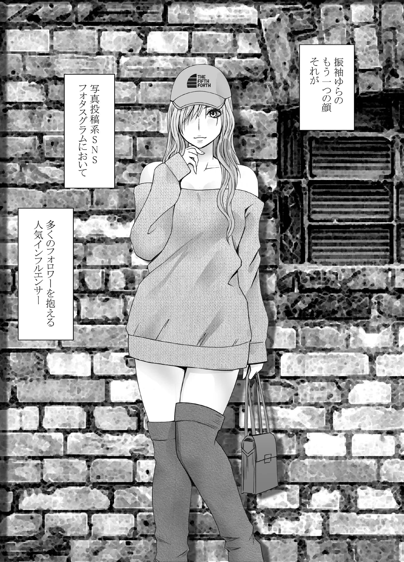 退魔士ゆら - 7ページ