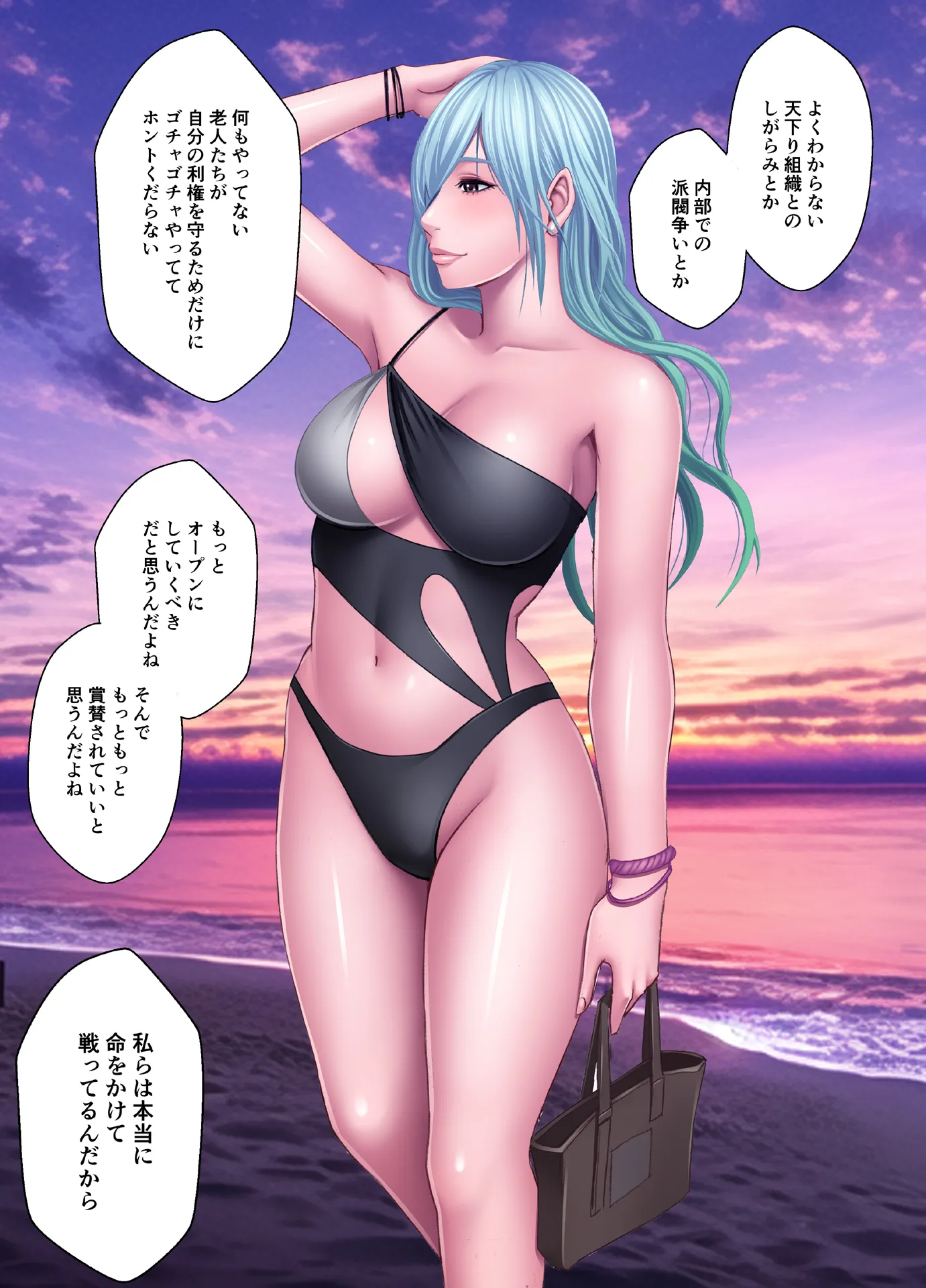 退魔士ゆら - 10ページ