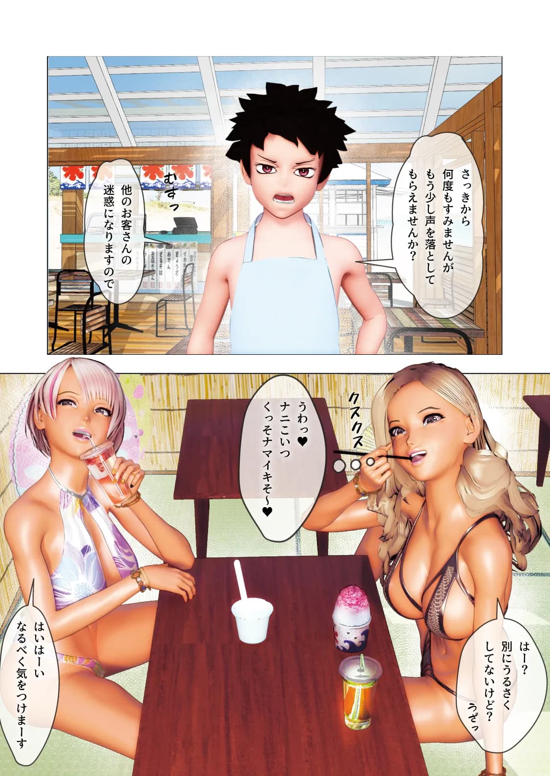 F/Mくすぐり定食 総集編II期 - 28ページ