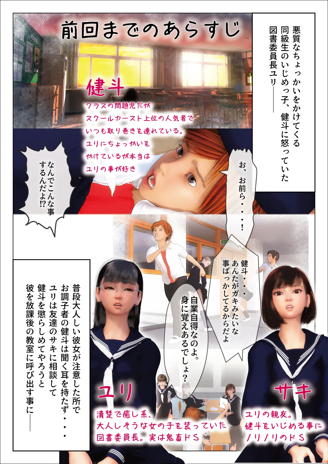 F/Mくすぐり定食 総集編II期 - 40ページ