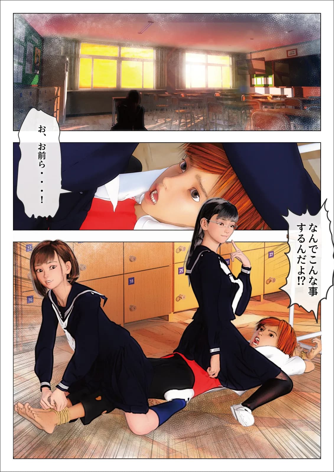 F/Mくすぐり定食 総集編II期 - 56ページ