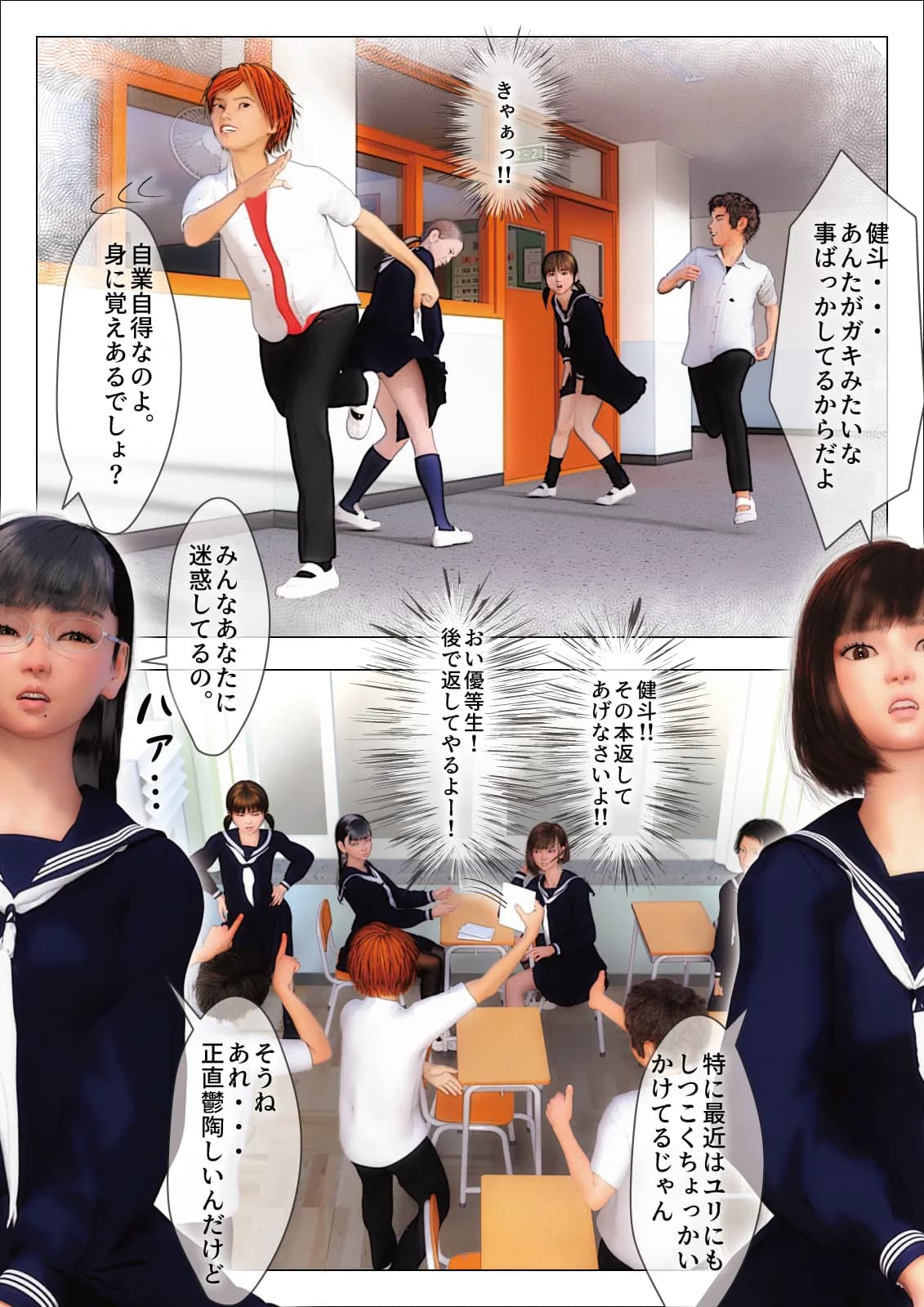 F/Mくすぐり定食 総集編II期 - 57ページ