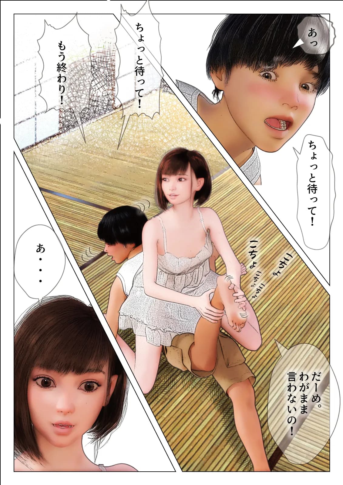 F/Mくすぐり定食 総集編II期 - 80ページ