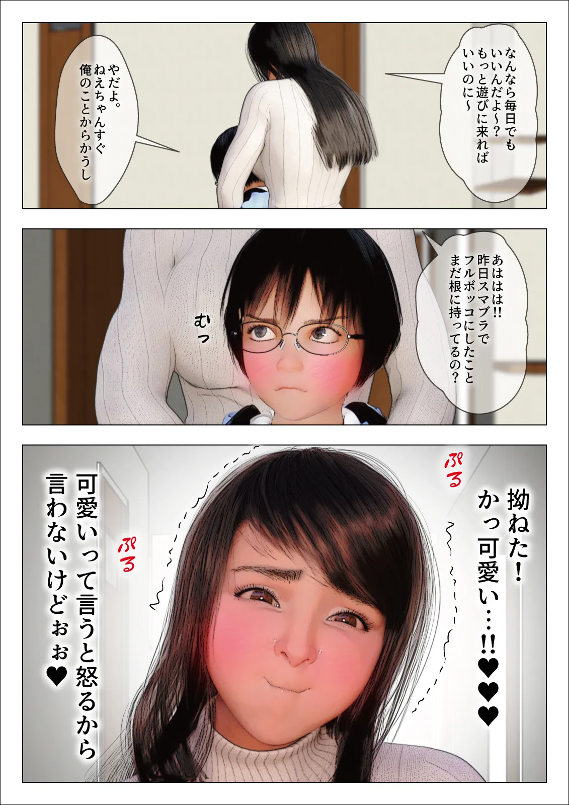 F/Mくすぐり定食 総集編II期 - 108ページ