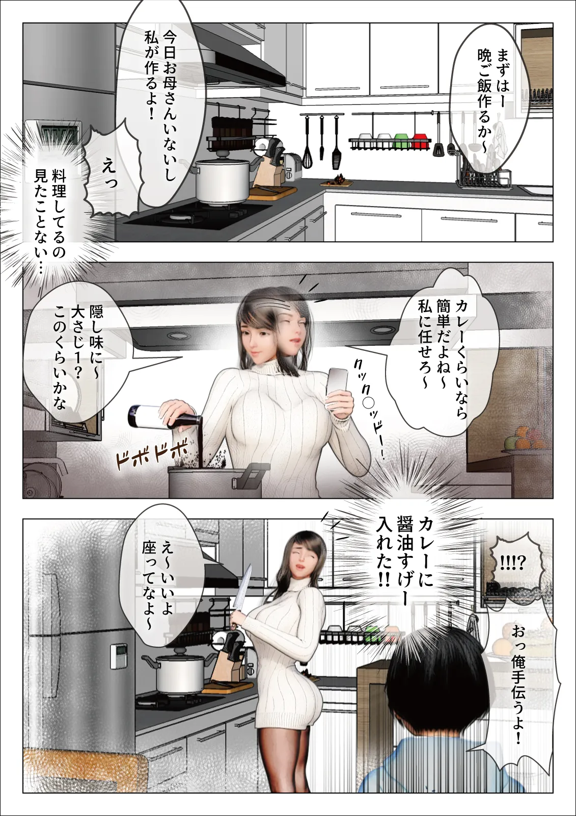 F/Mくすぐり定食 総集編II期 - 110ページ