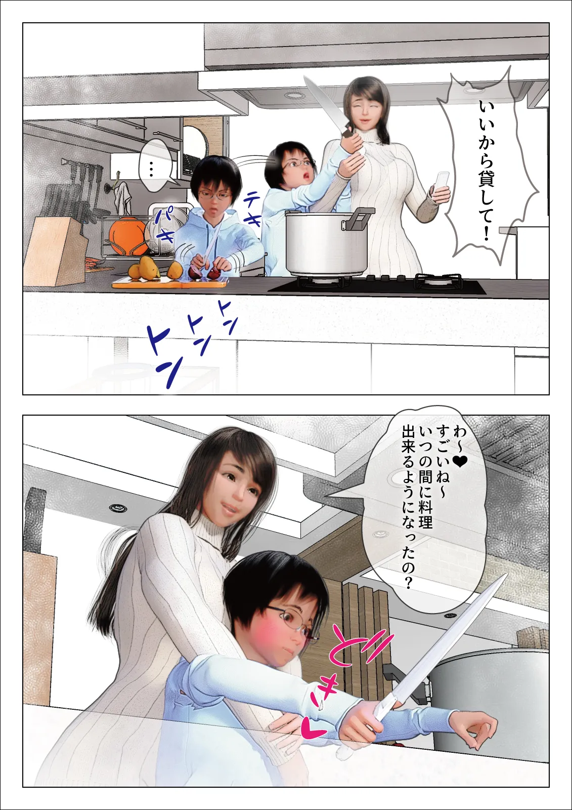 F/Mくすぐり定食 総集編II期 - 111ページ