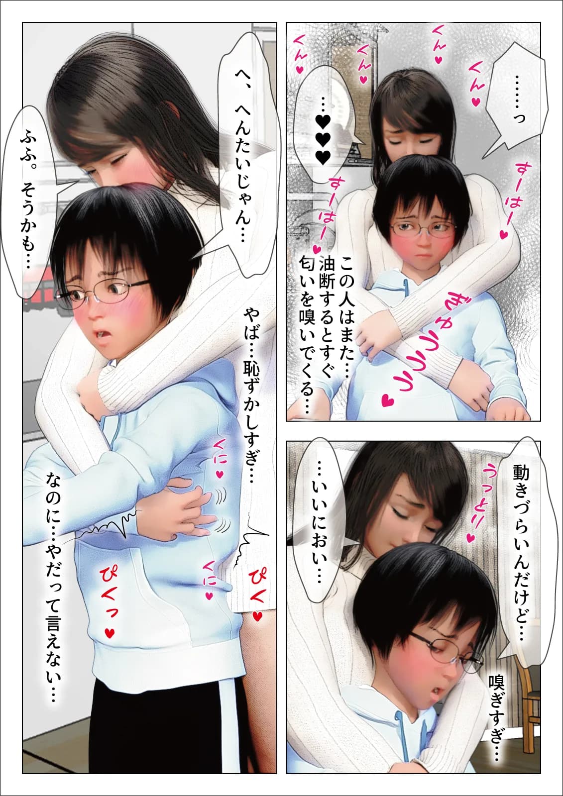 F/Mくすぐり定食 総集編II期 - 113ページ