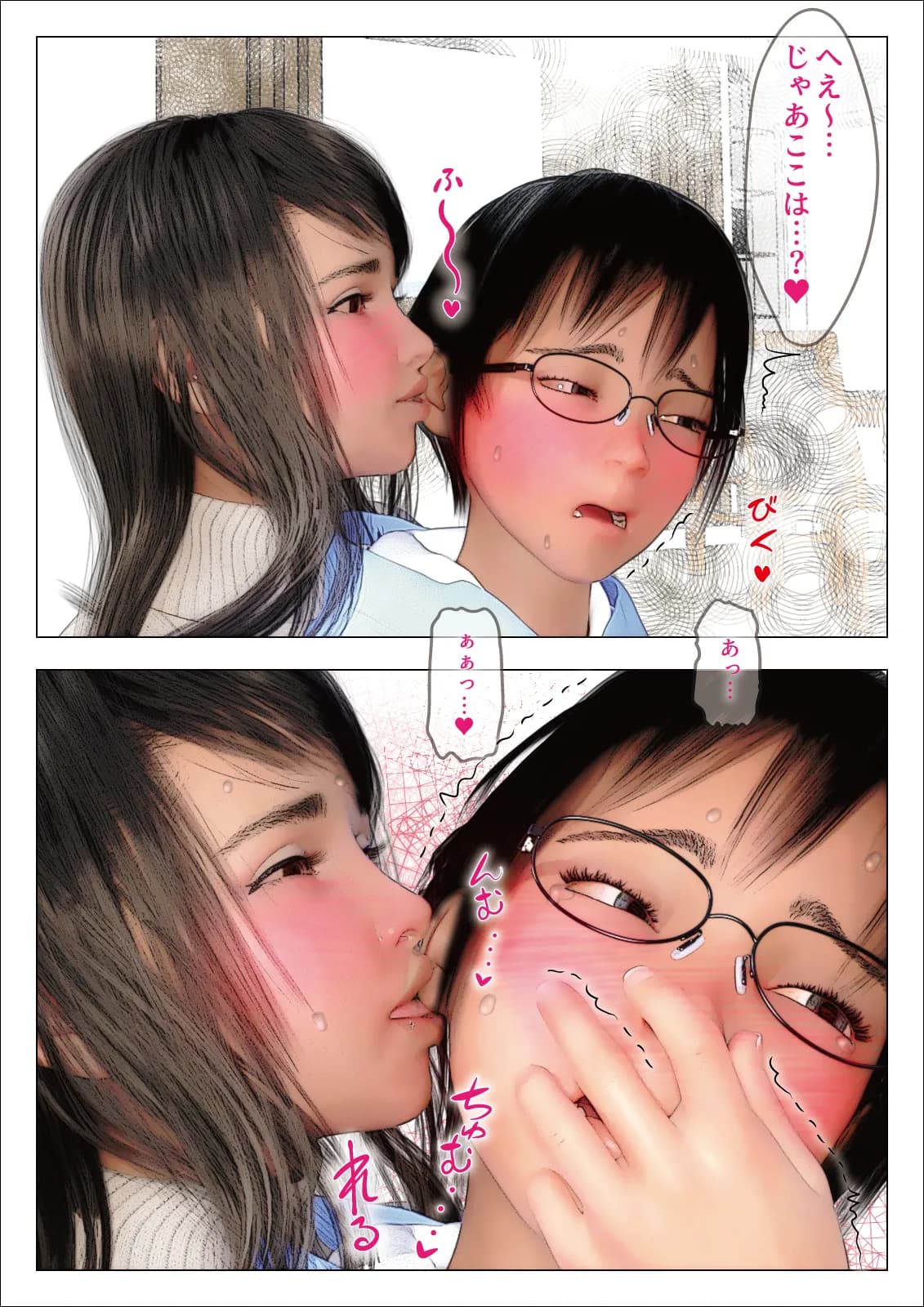 F/Mくすぐり定食 総集編II期 - 115ページ