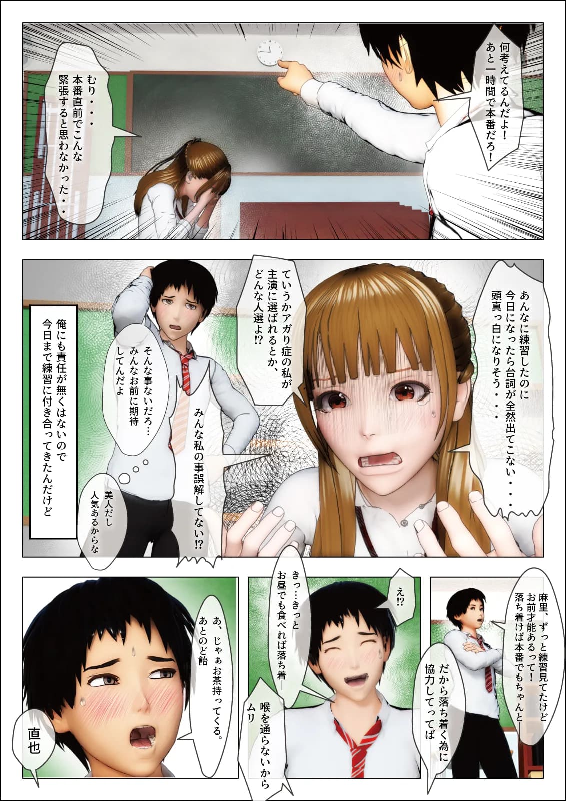 F/Mくすぐり定食 総集編II期 - 122ページ