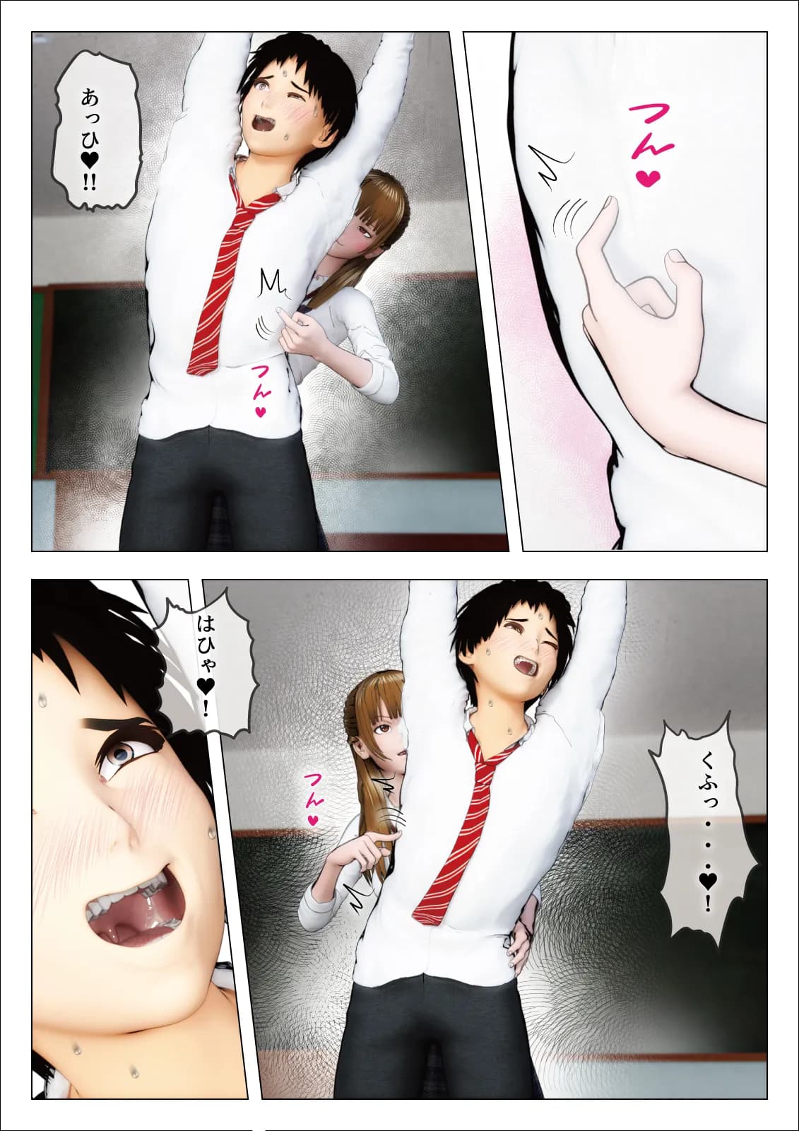 F/Mくすぐり定食 総集編II期 - 127ページ