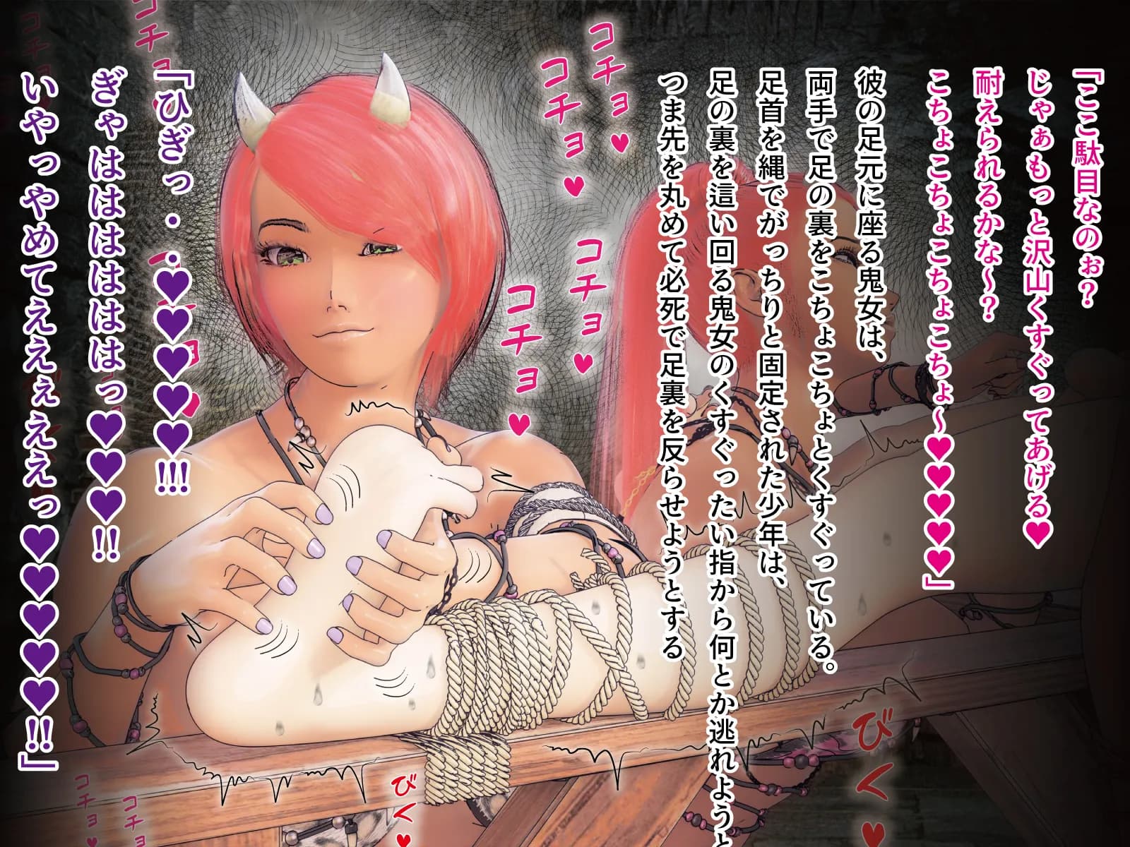 F/Mくすぐり定食 総集編II期 - 148ページ