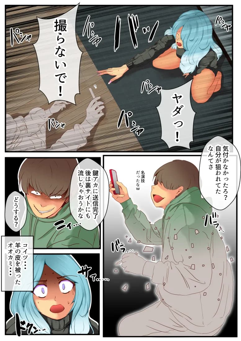 レオナのクロレキシ - 8ページ