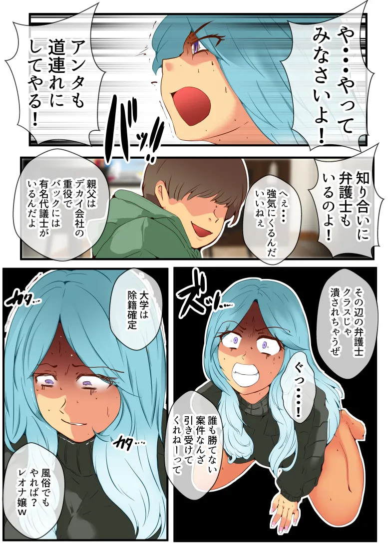 レオナのクロレキシ - 9ページ