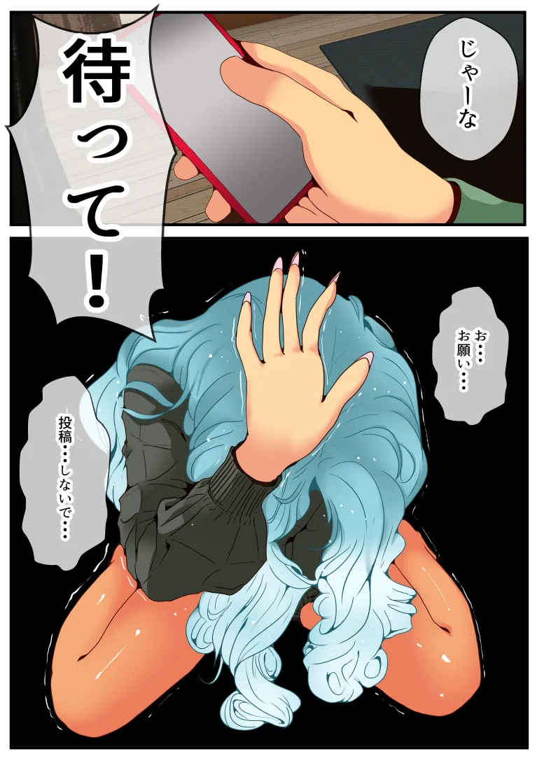 レオナのクロレキシ - 10ページ