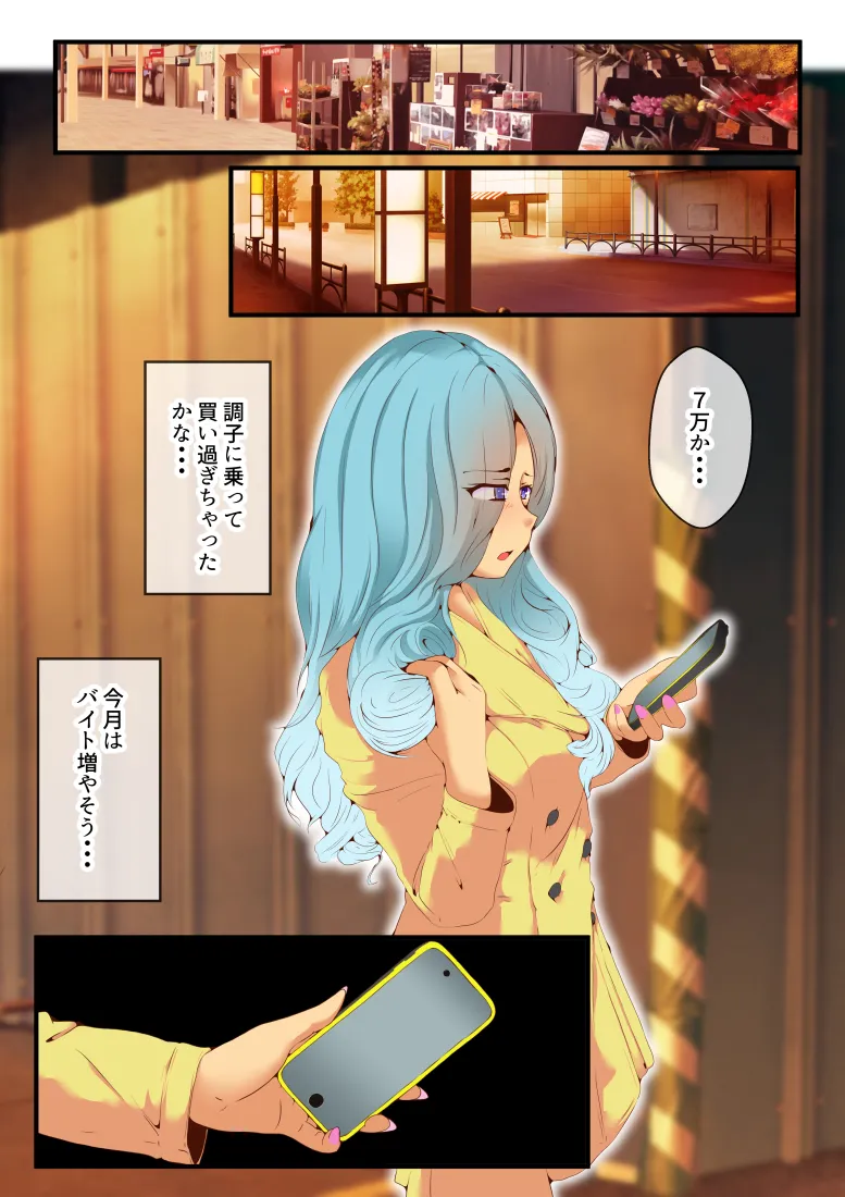 レオナのクロレキシ - 12ページ