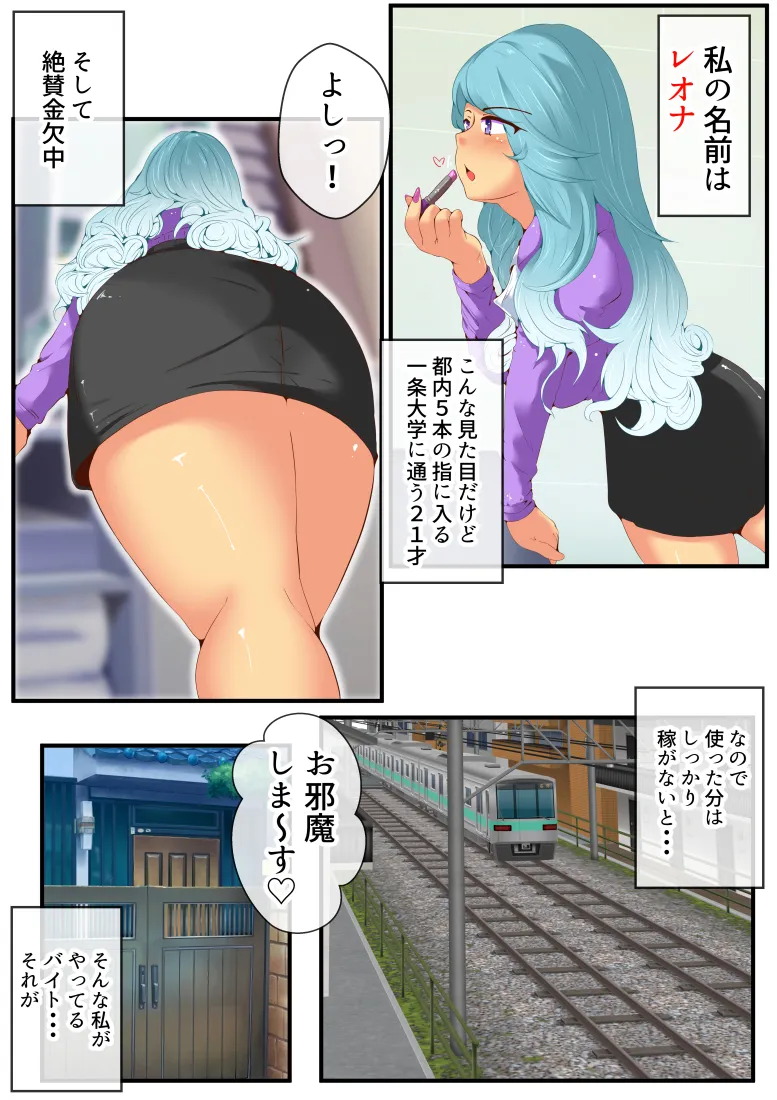 レオナのクロレキシ - 15ページ