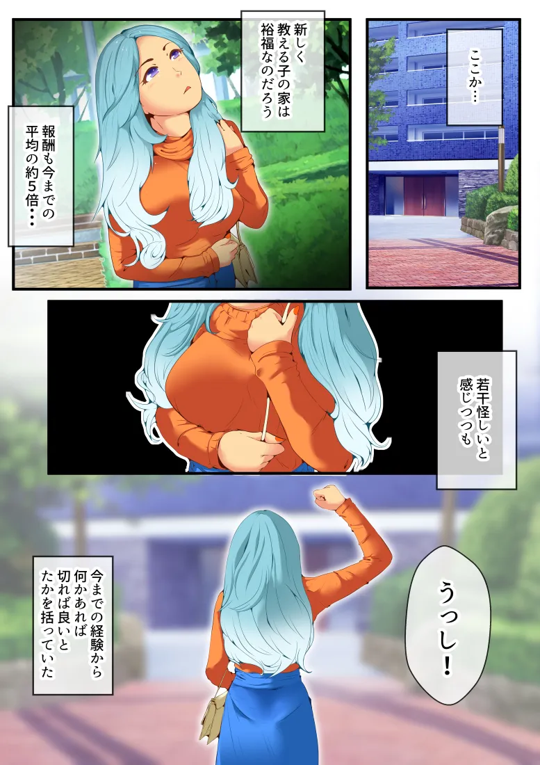 レオナのクロレキシ - 19ページ