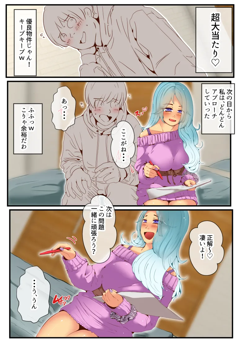 レオナのクロレキシ - 21ページ