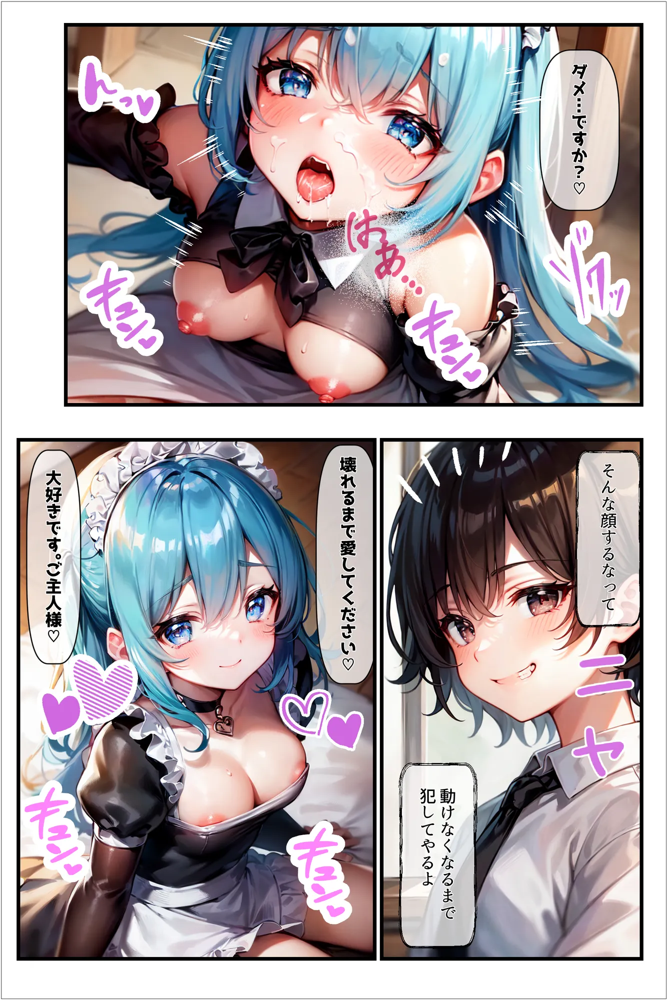 催●かけてメイドとNTR中出しセックス - 5ページ