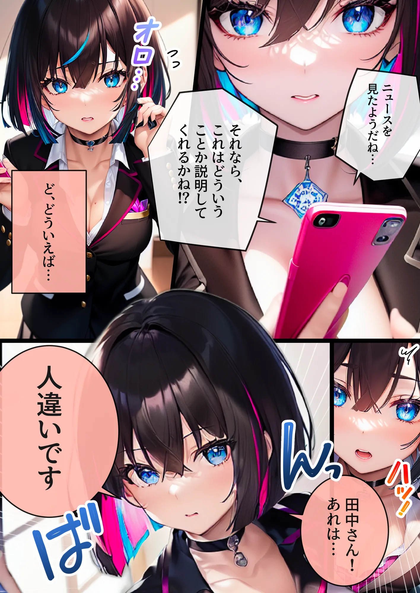 推しと繋がりたかっただけなのに3〜同級生人気J◯アイドルとのスキャンダルが発覚して突然フラれたけど再会した幼なじみが慰めてくれたので元カノのことは忘れてあまあまセックスしちゃいます - 2ページ