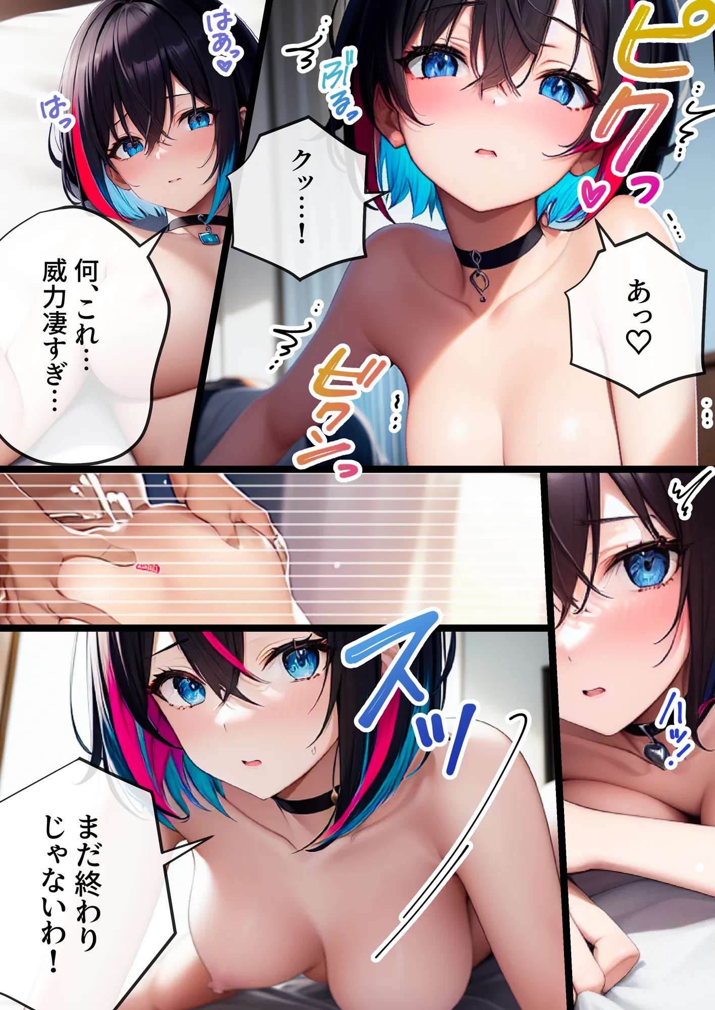 推しと繋がりたかっただけなのに3〜同級生人気J◯アイドルとのスキャンダルが発覚して突然フラれたけど再会した幼なじみが慰めてくれたので元カノのことは忘れてあまあまセックスしちゃいます - 17ページ