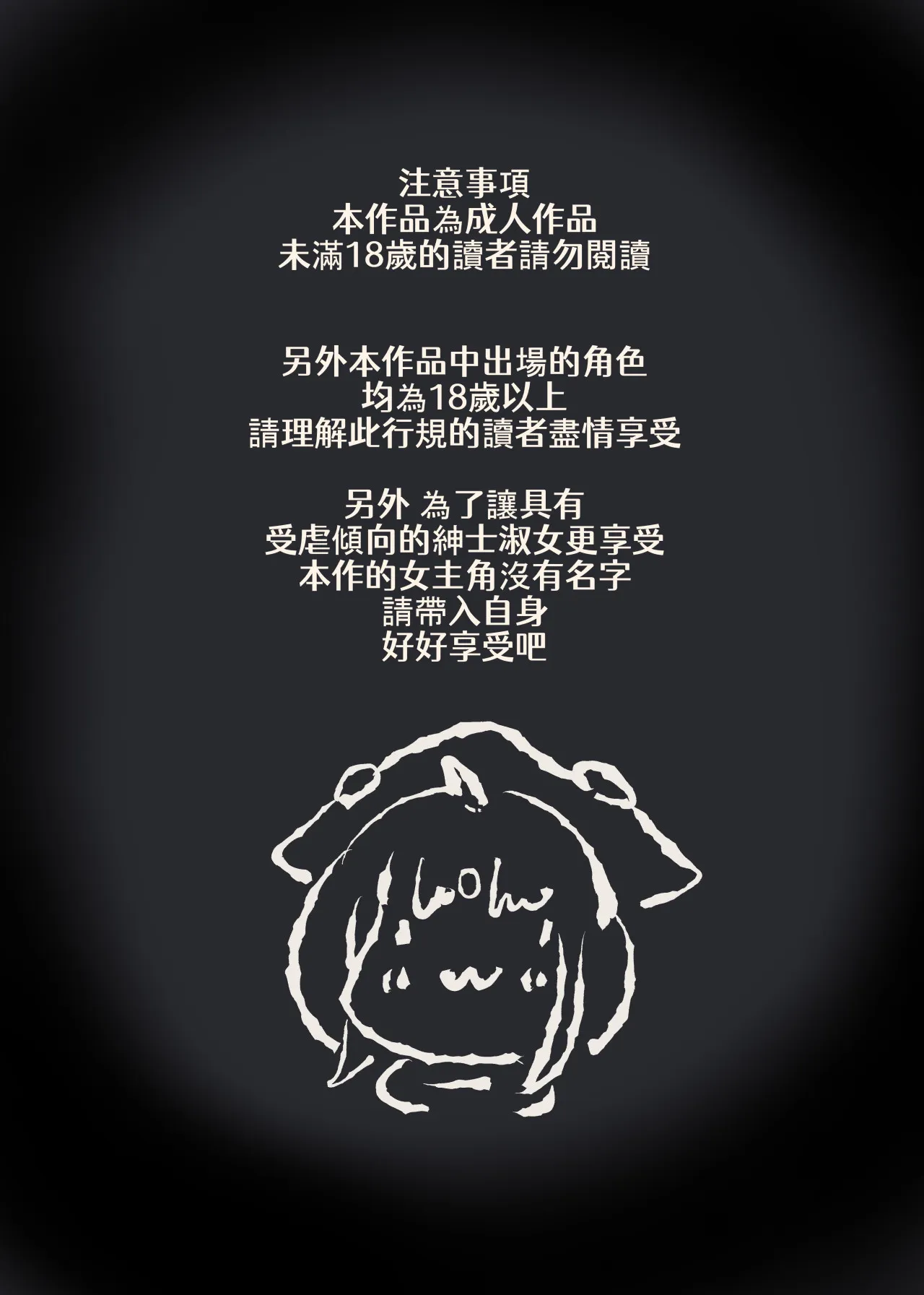 女装少年ヒーローのキミが女体化してモブ戦闘員に堕ちる漫画-邪淫TS洗脳トランス・モブ・セントーイン!- - 13ページ