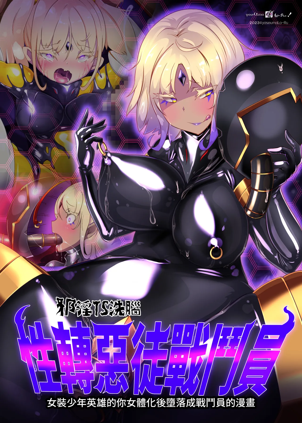 女装少年ヒーローのキミが女体化してモブ戦闘員に堕ちる漫画-邪淫TS洗脳トランス・モブ・セントーイン!- - 14ページ
