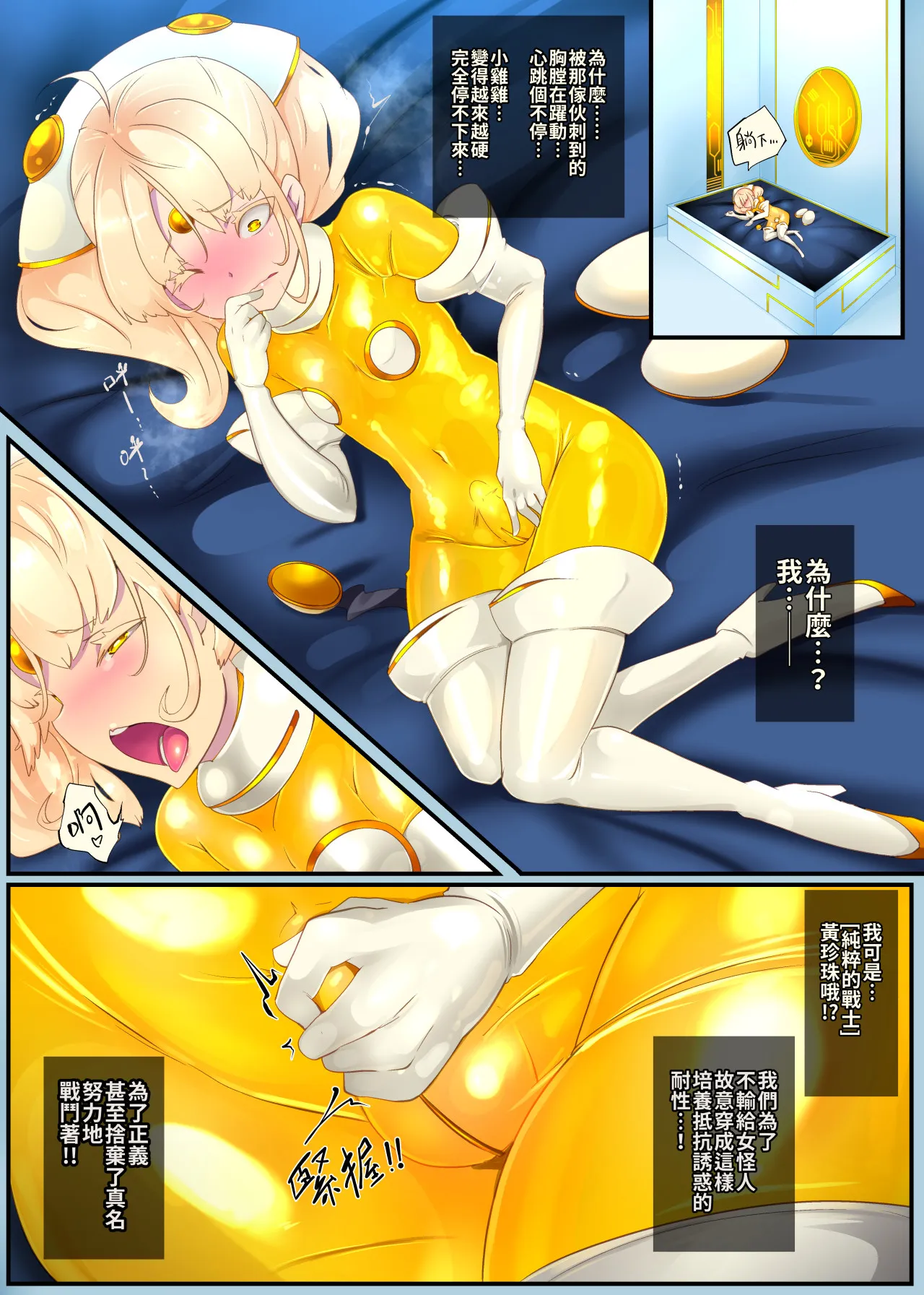 女装少年ヒーローのキミが女体化してモブ戦闘員に堕ちる漫画-邪淫TS洗脳トランス・モブ・セントーイン!- - 18ページ