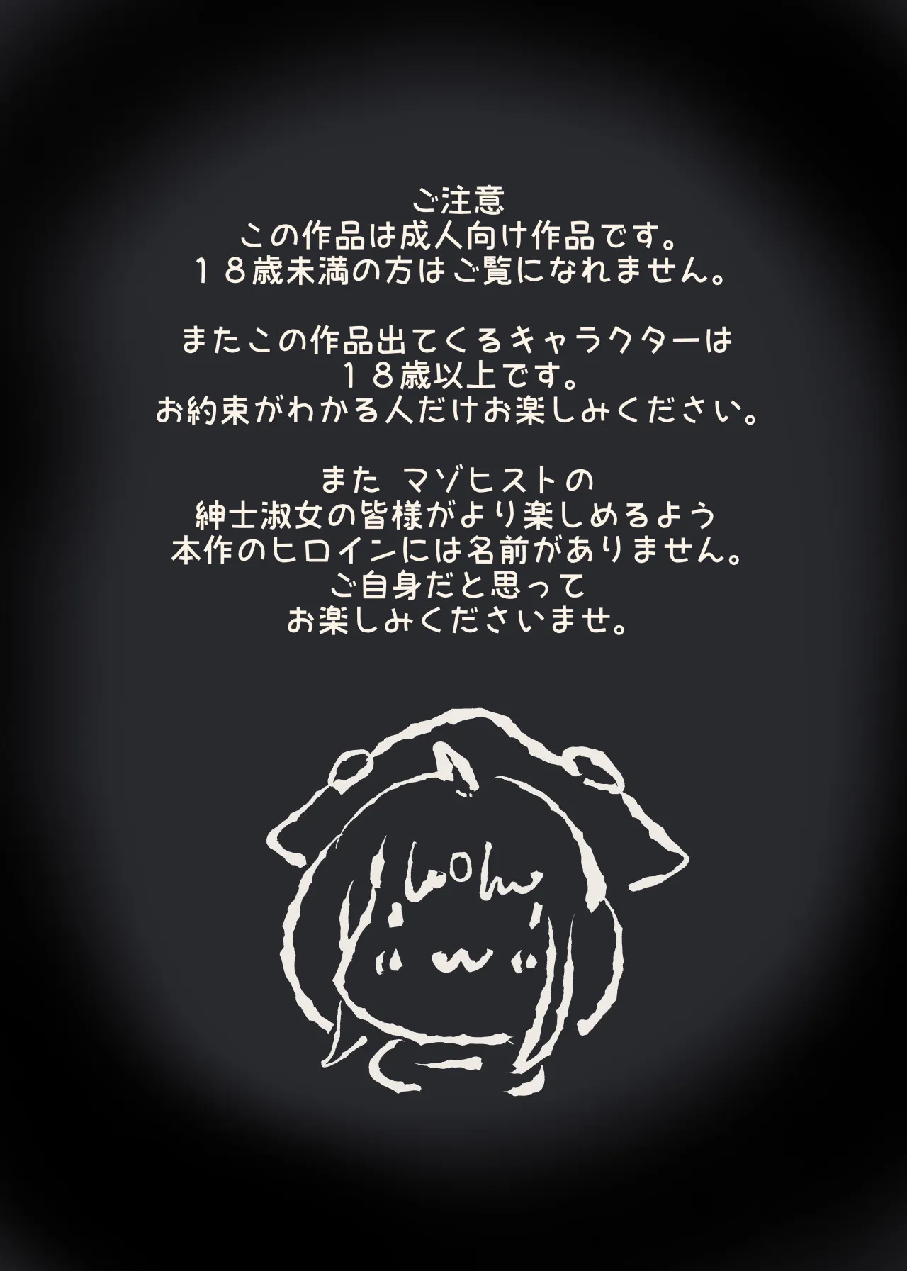 女装少年ヒーローのキミが女体化してモブ戦闘員に堕ちる漫画-邪淫TS洗脳トランス・モブ・セントーイン!- - 20ページ