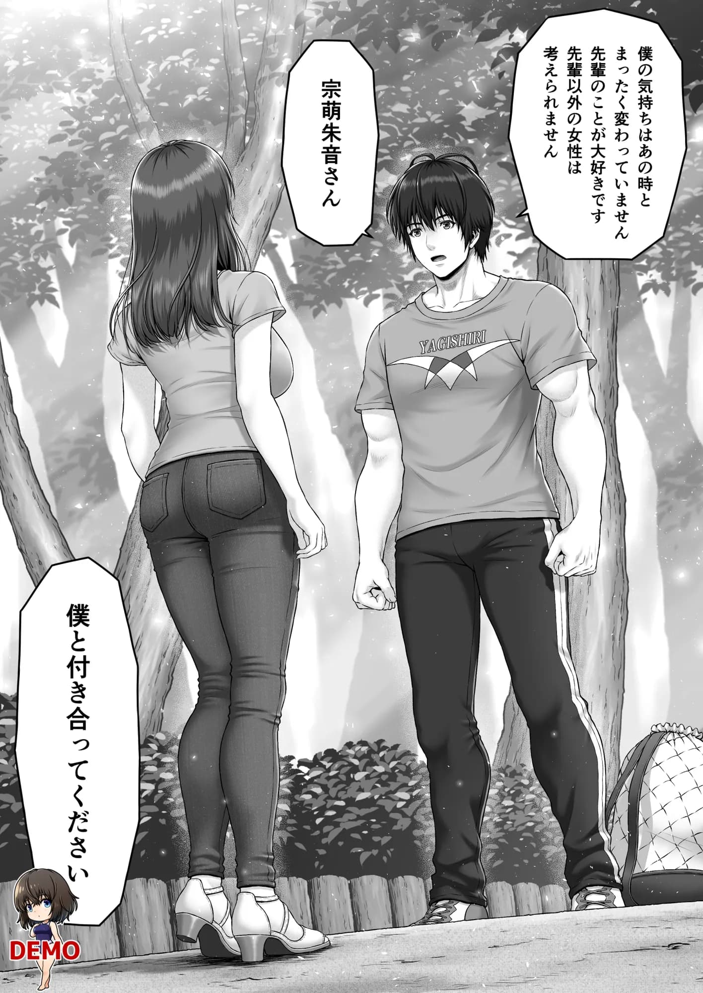 クレイジースイマーSS - 3ページ