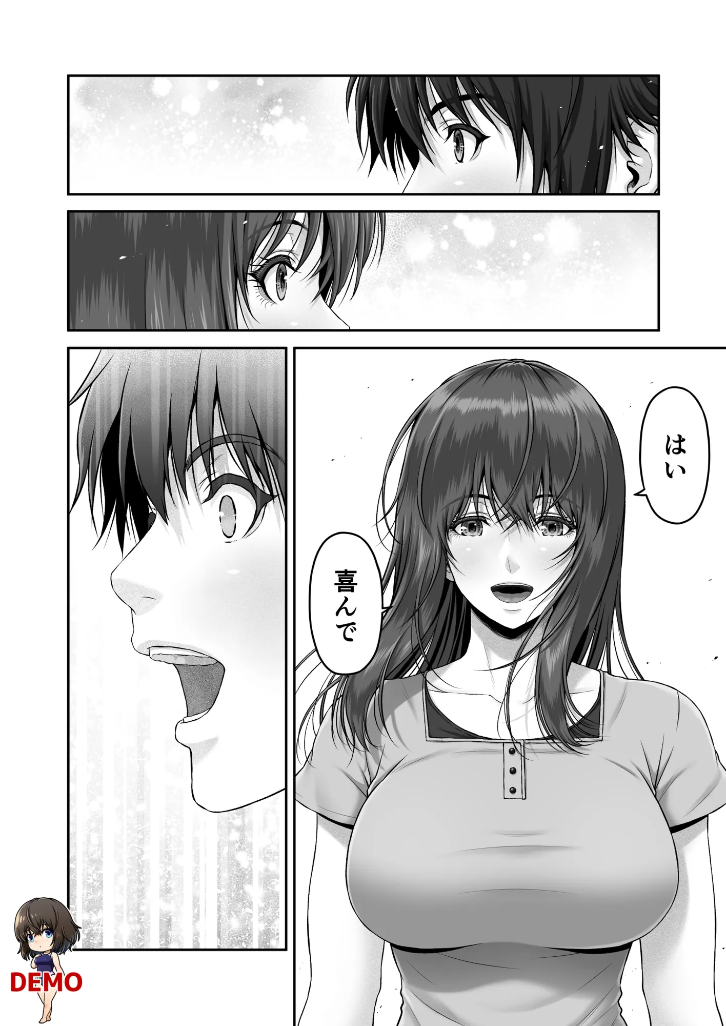 クレイジースイマーSS - 4ページ