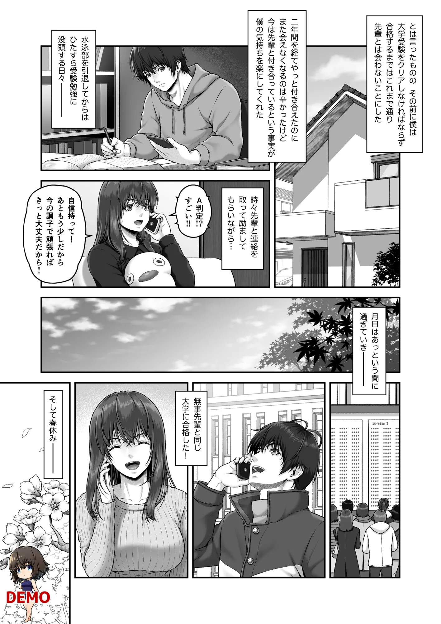 クレイジースイマーSS - 6ページ