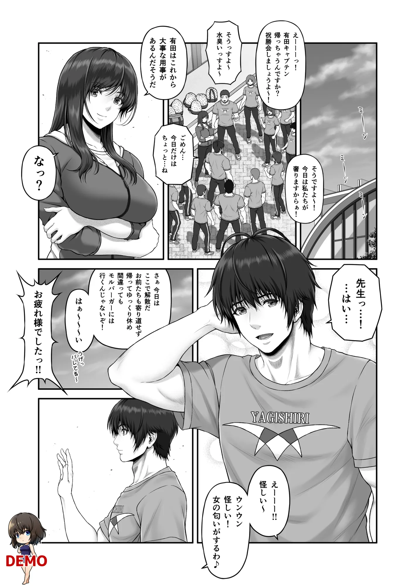 クレイジースイマーSS - 10ページ