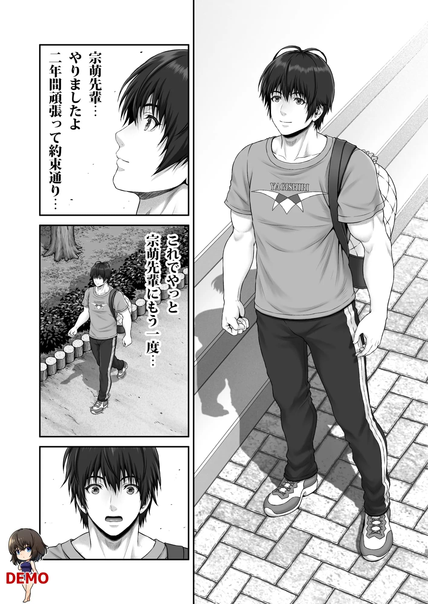 クレイジースイマーSS - 11ページ